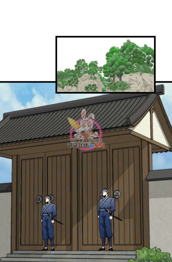 사신(카카오) 32화 1