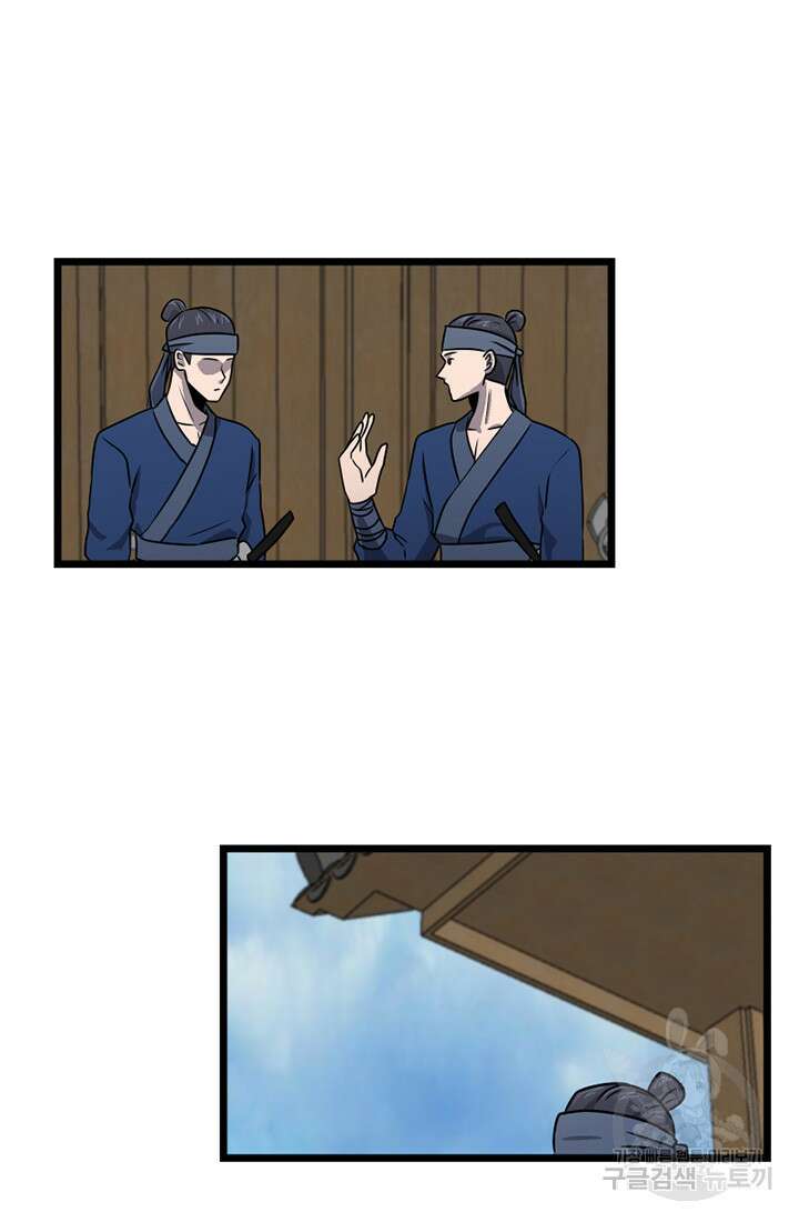 사신(카카오) 32화 9