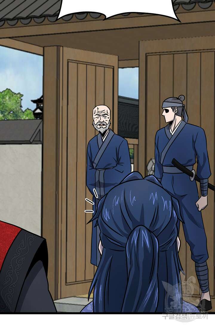 사신(카카오) 32화 12