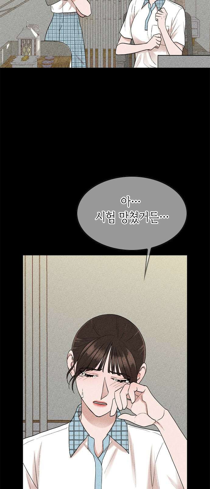 오빠집이 비어서 117화 6