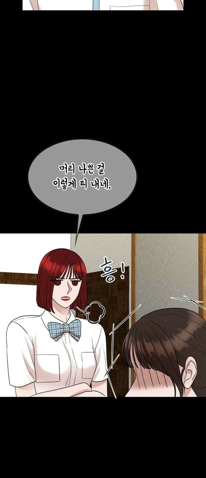 오빠집이 비어서 117화 7