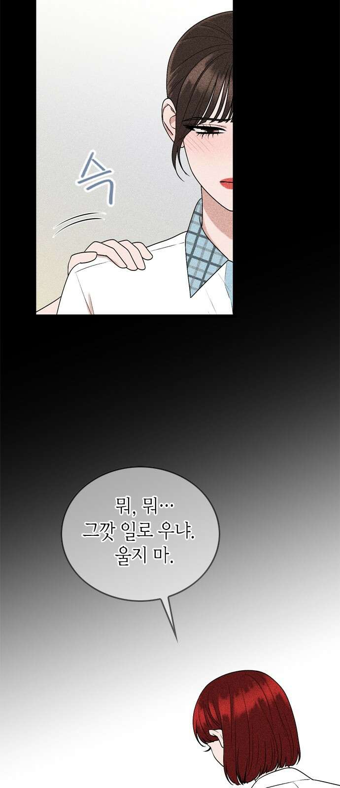 오빠집이 비어서 117화 9