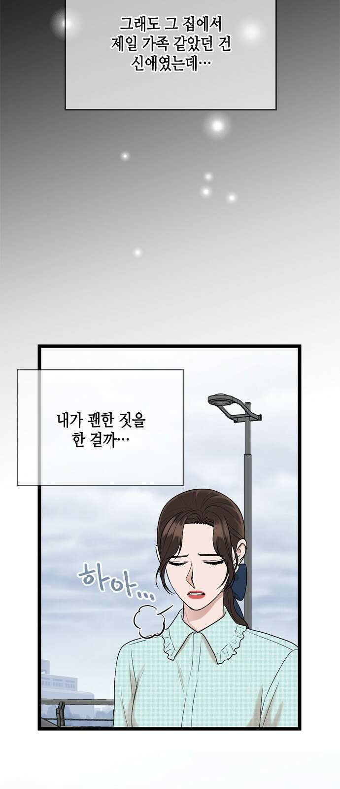 오빠집이 비어서 117화 11