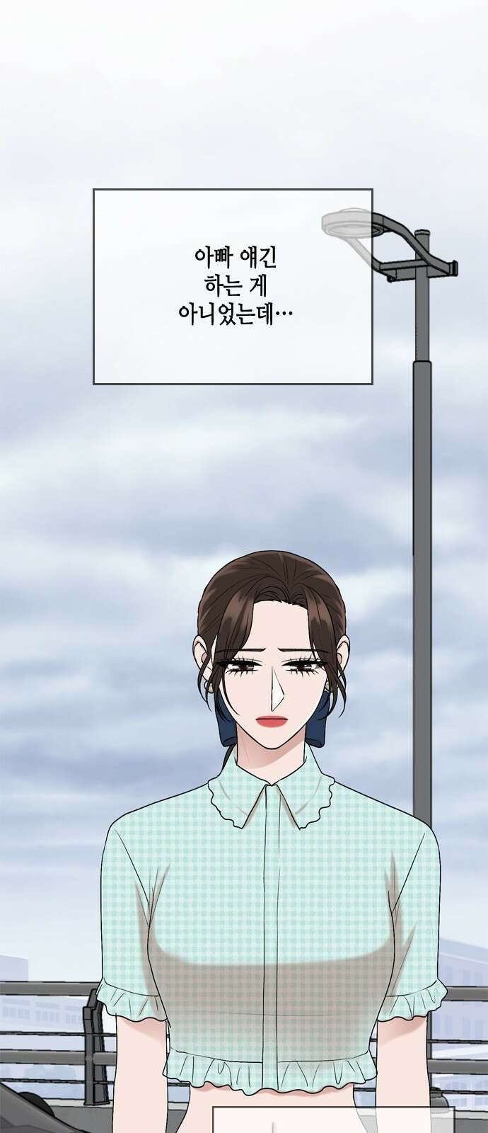 오빠집이 비어서 117화 12