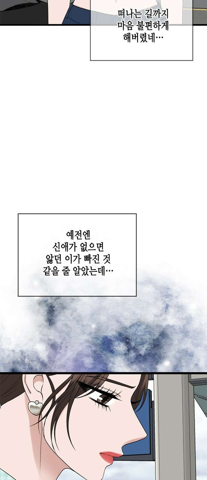 오빠집이 비어서 117화 13