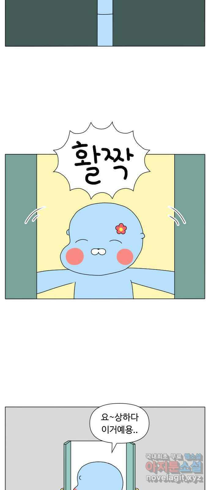 결혼생활 그림일기 195화 옷이 없어 2
