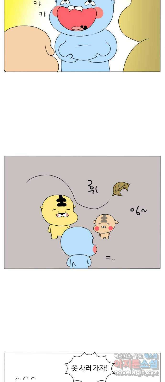 결혼생활 그림일기 195화 옷이 없어 5