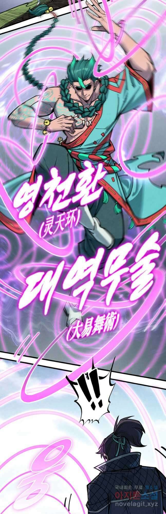 만고지존 227화 20