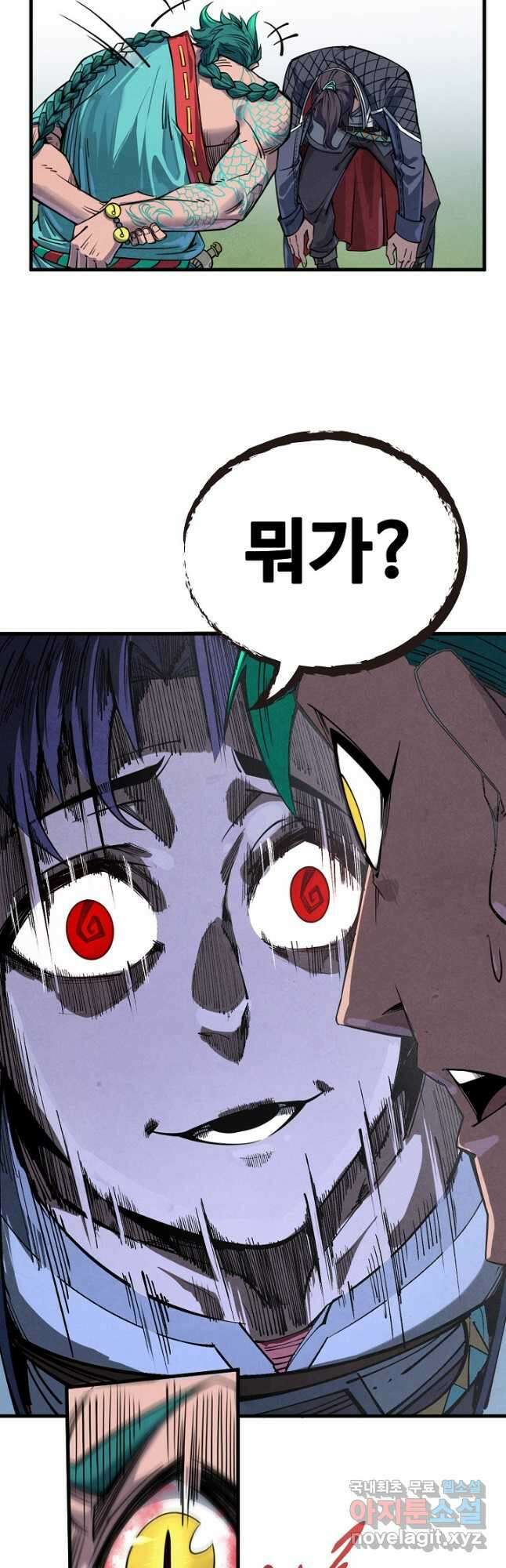 만고지존 227화 23