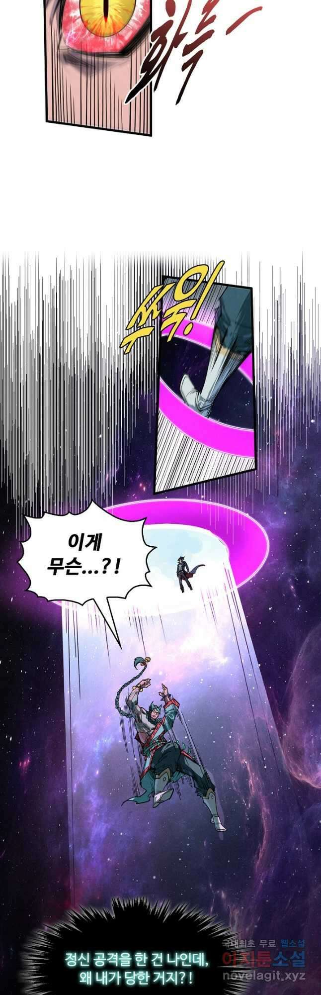만고지존 227화 24