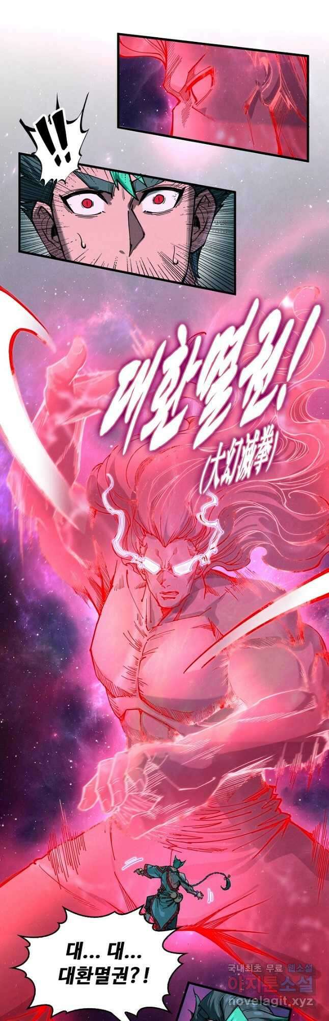 만고지존 227화 26