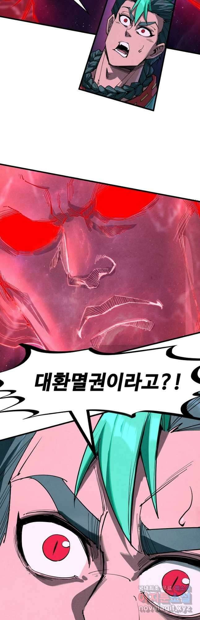 만고지존 227화 27