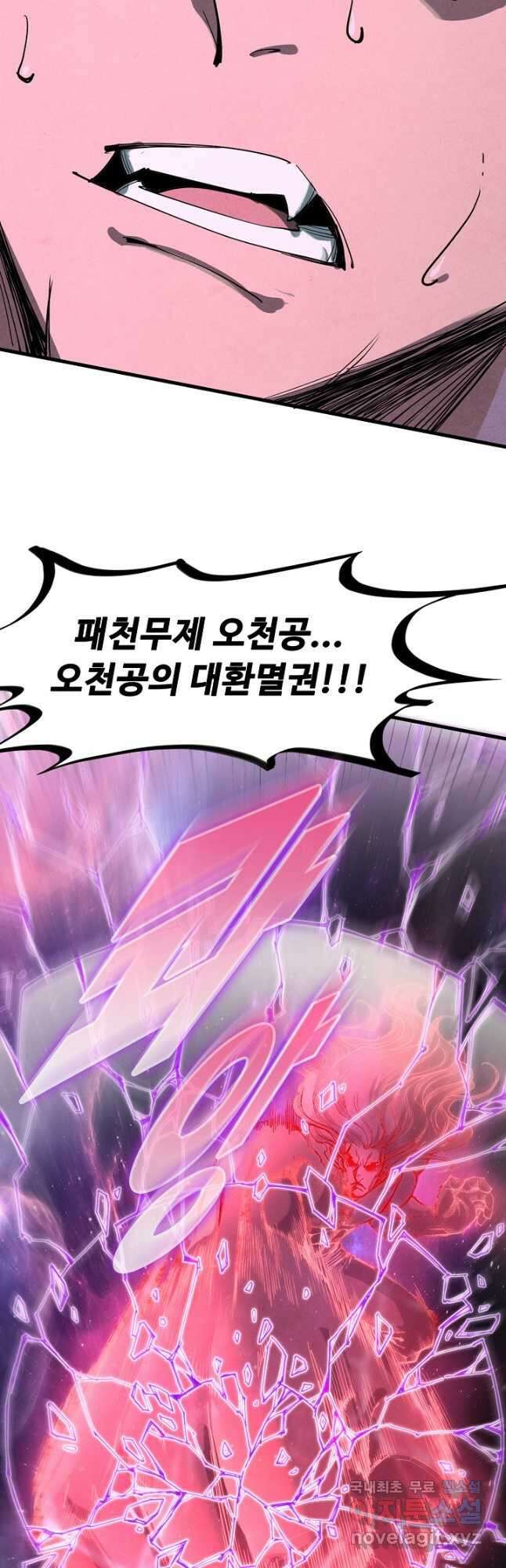 만고지존 227화 28