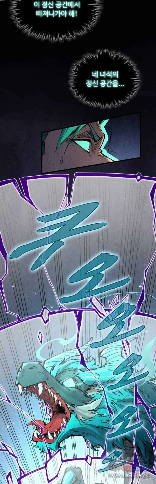 만고지존 227화 32