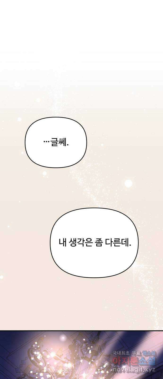 컨트롤X 24화 1