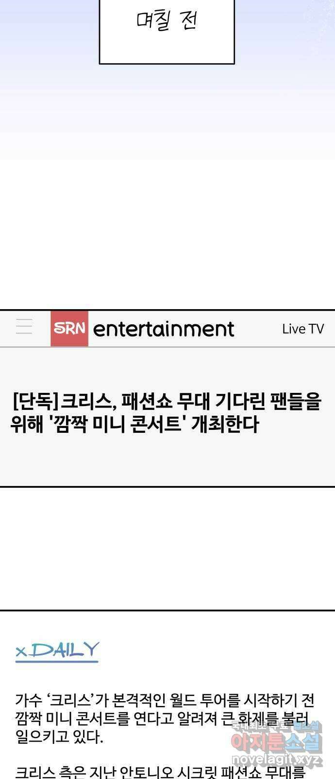 컨트롤X 24화 4