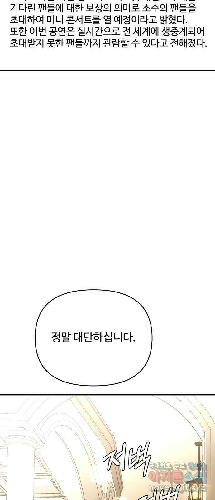 컨트롤X 24화 5
