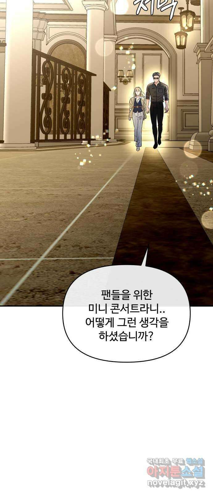 컨트롤X 24화 6