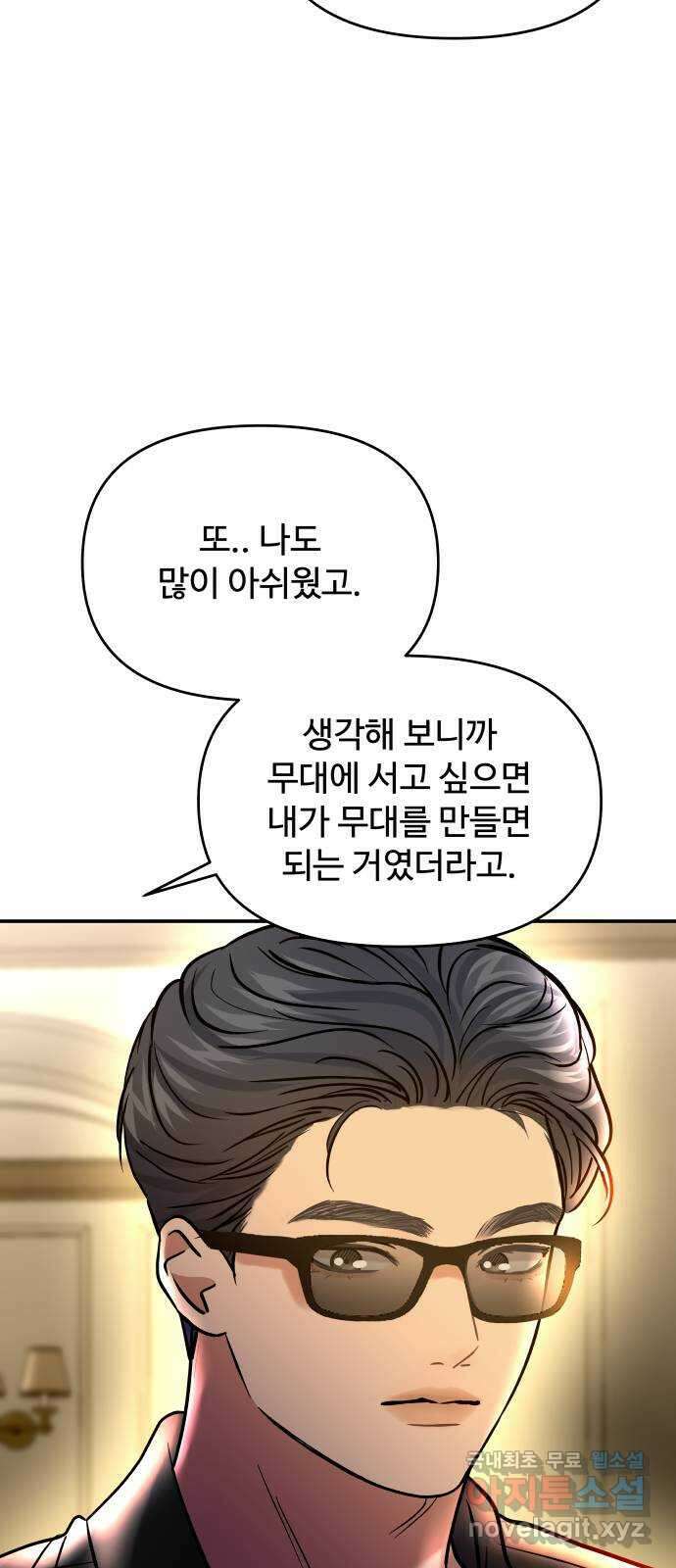 컨트롤X 24화 8