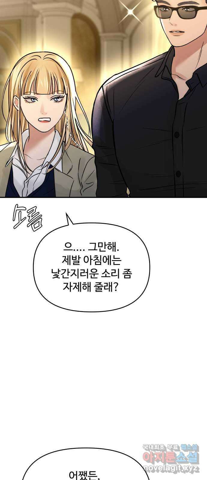 컨트롤X 24화 10