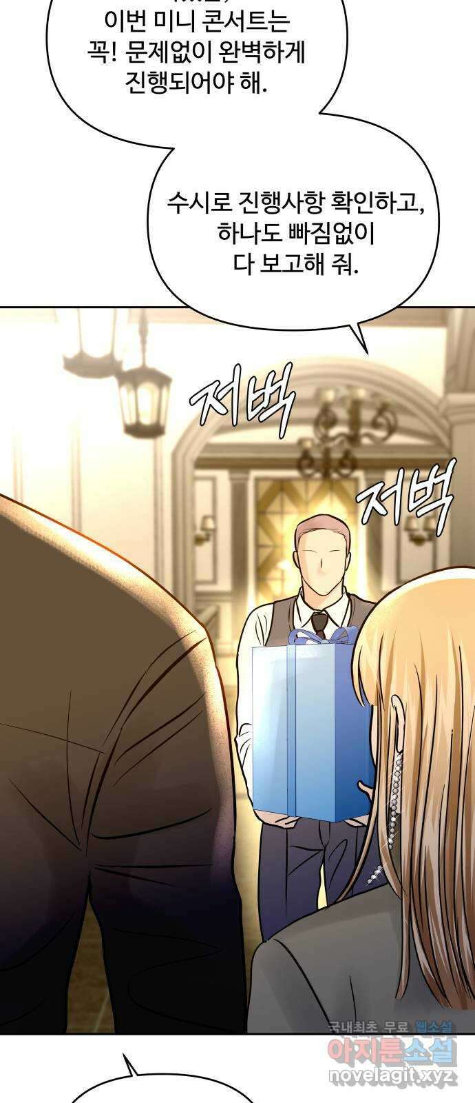 컨트롤X 24화 11