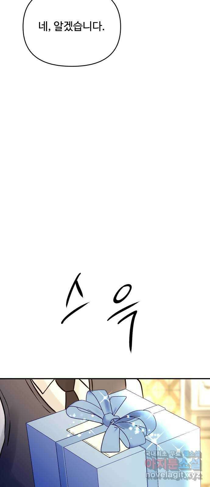 컨트롤X 24화 12