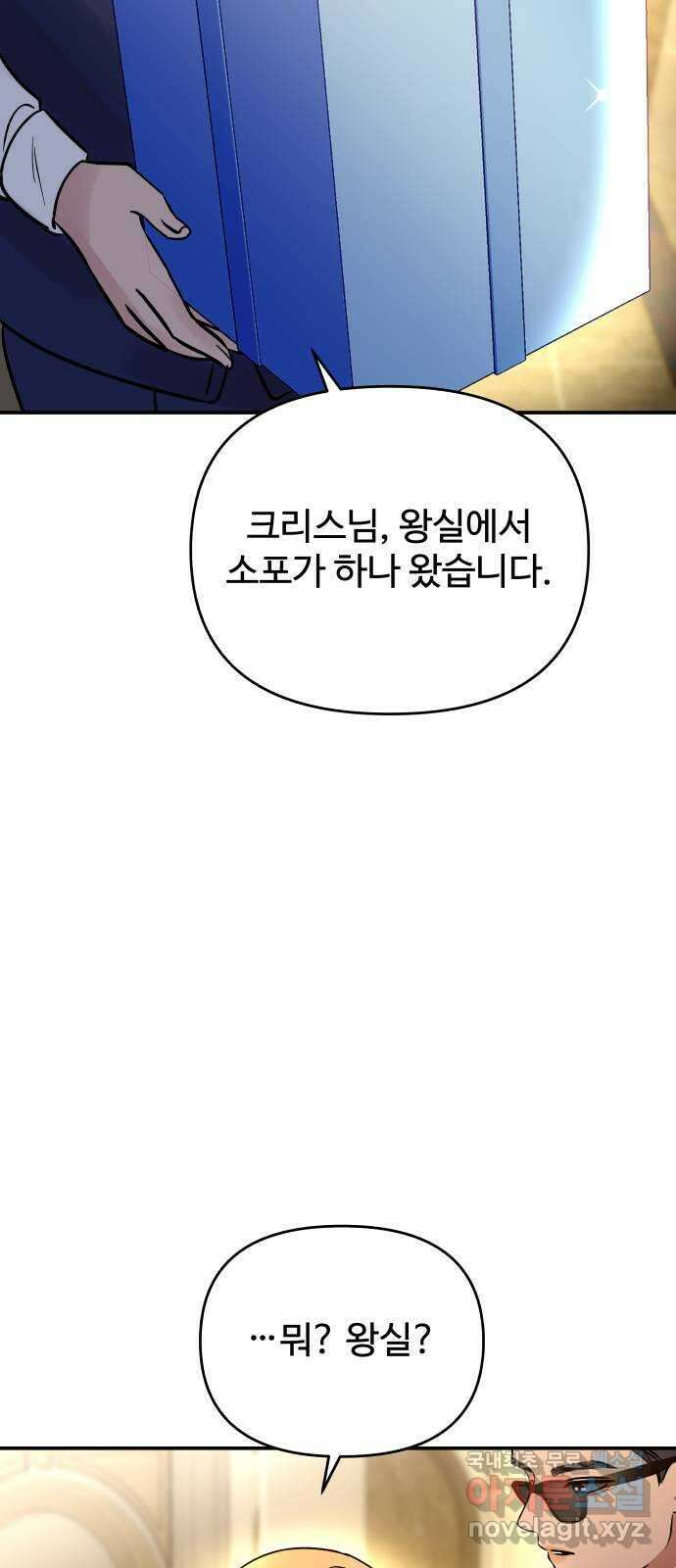 컨트롤X 24화 13