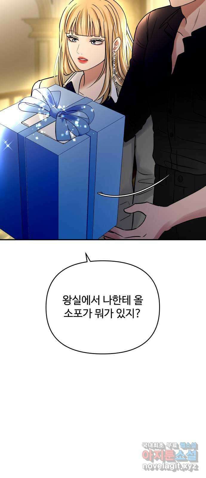 컨트롤X 24화 14