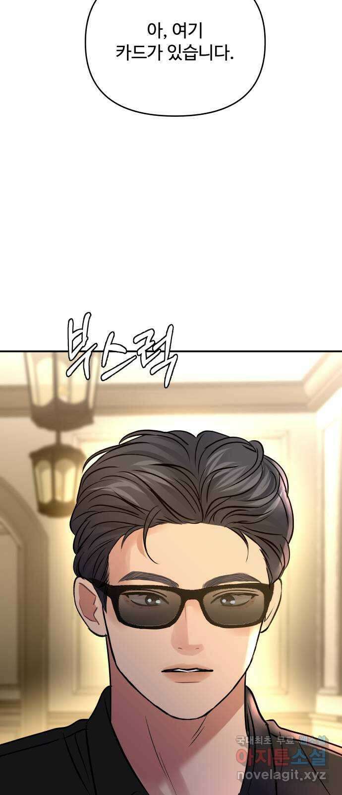 컨트롤X 24화 16