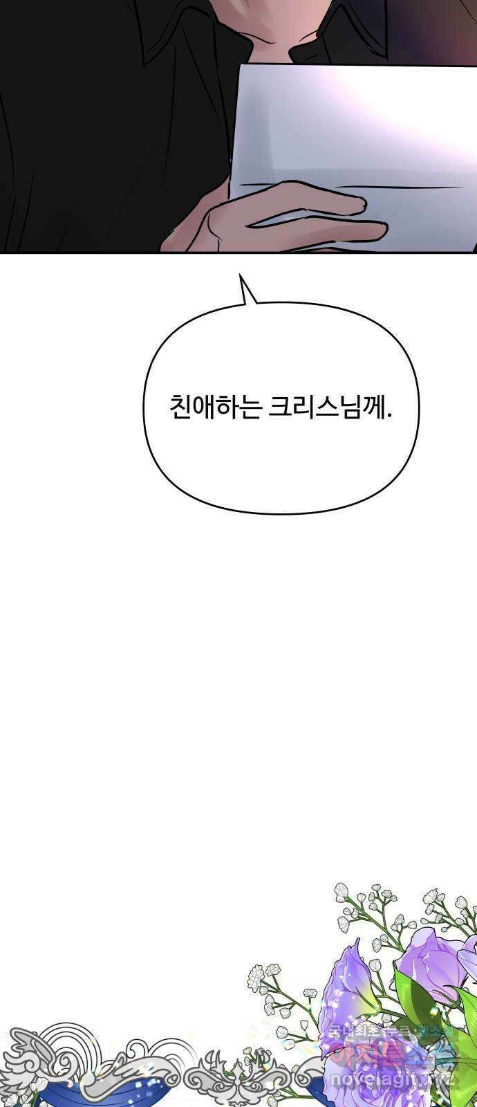 컨트롤X 24화 17
