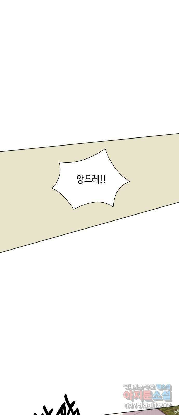 행운을 부탁해! 66화 1