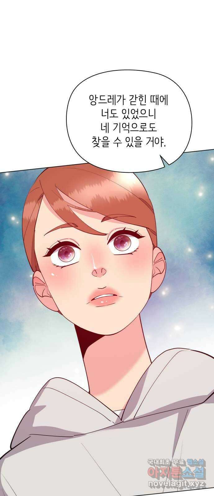 행운을 부탁해! 66화 10