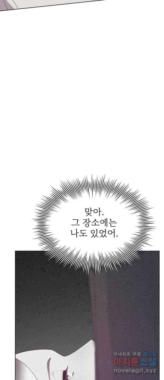 행운을 부탁해! 66화 11