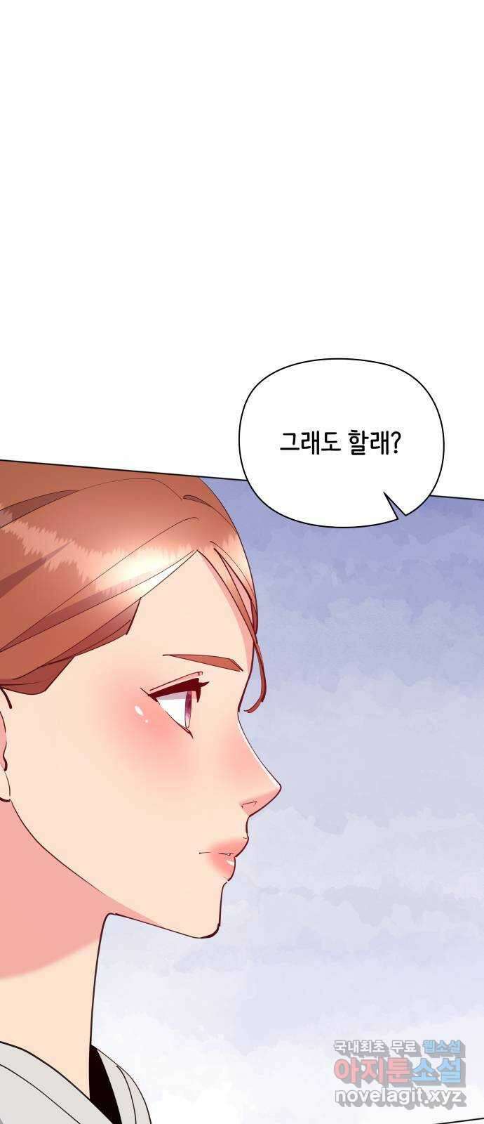 행운을 부탁해! 66화 15