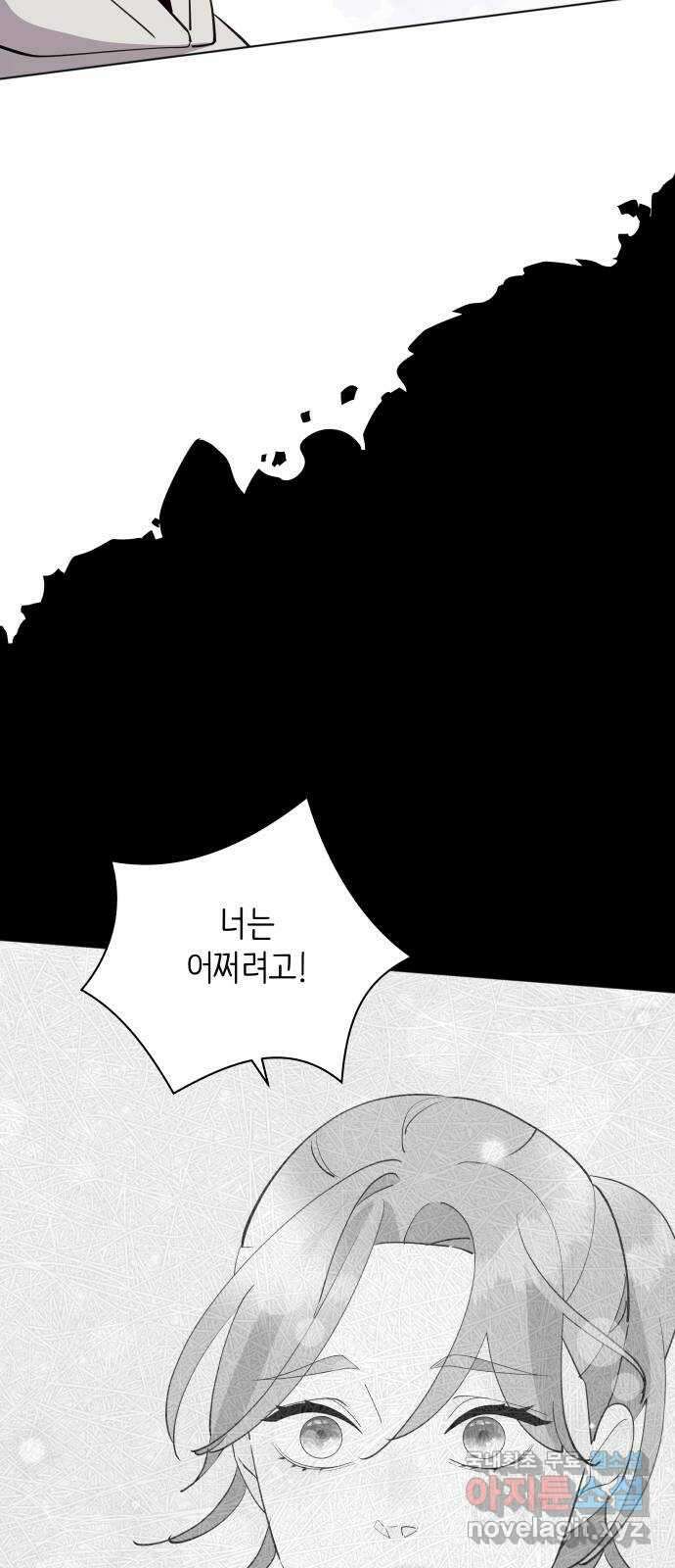 행운을 부탁해! 66화 16