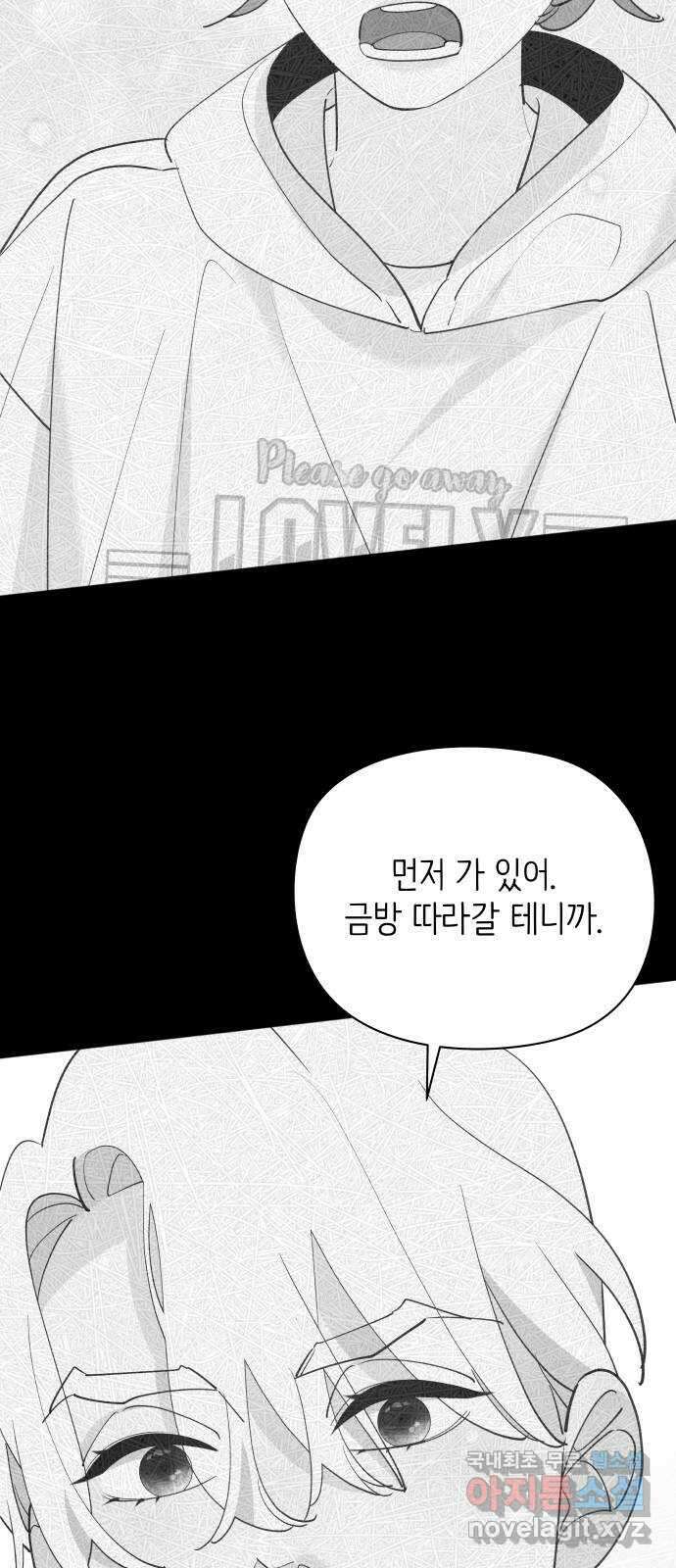 행운을 부탁해! 66화 17
