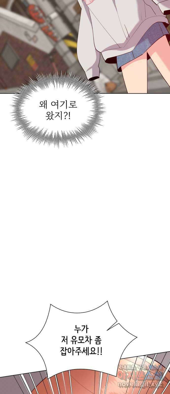 행운을 부탁해! 66화 30