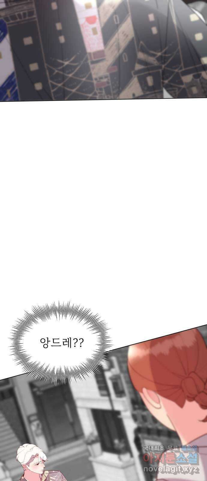 행운을 부탁해! 66화 47