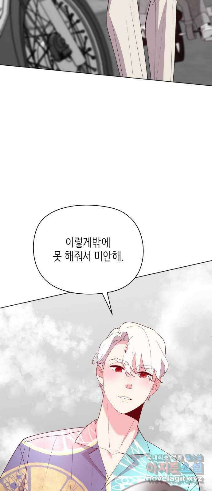 행운을 부탁해! 66화 54