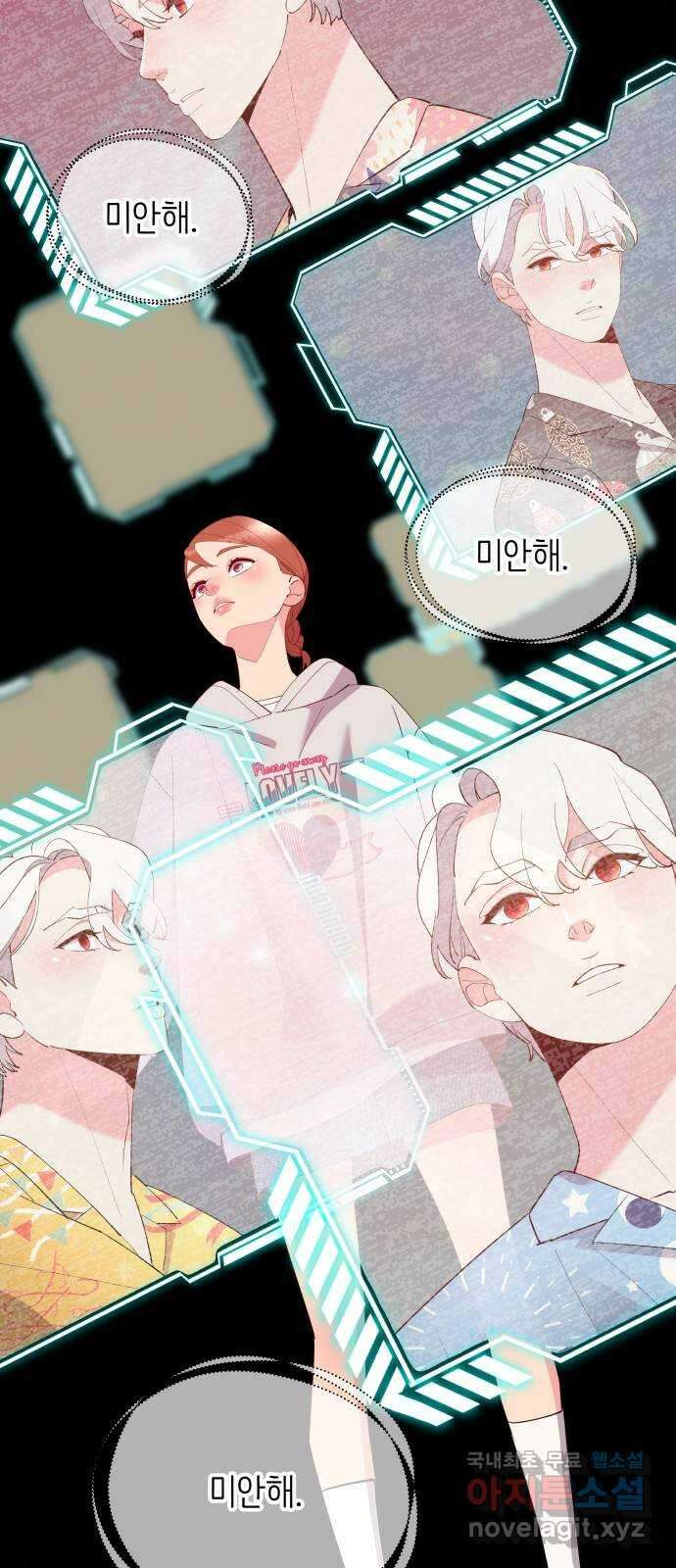 행운을 부탁해! 66화 56