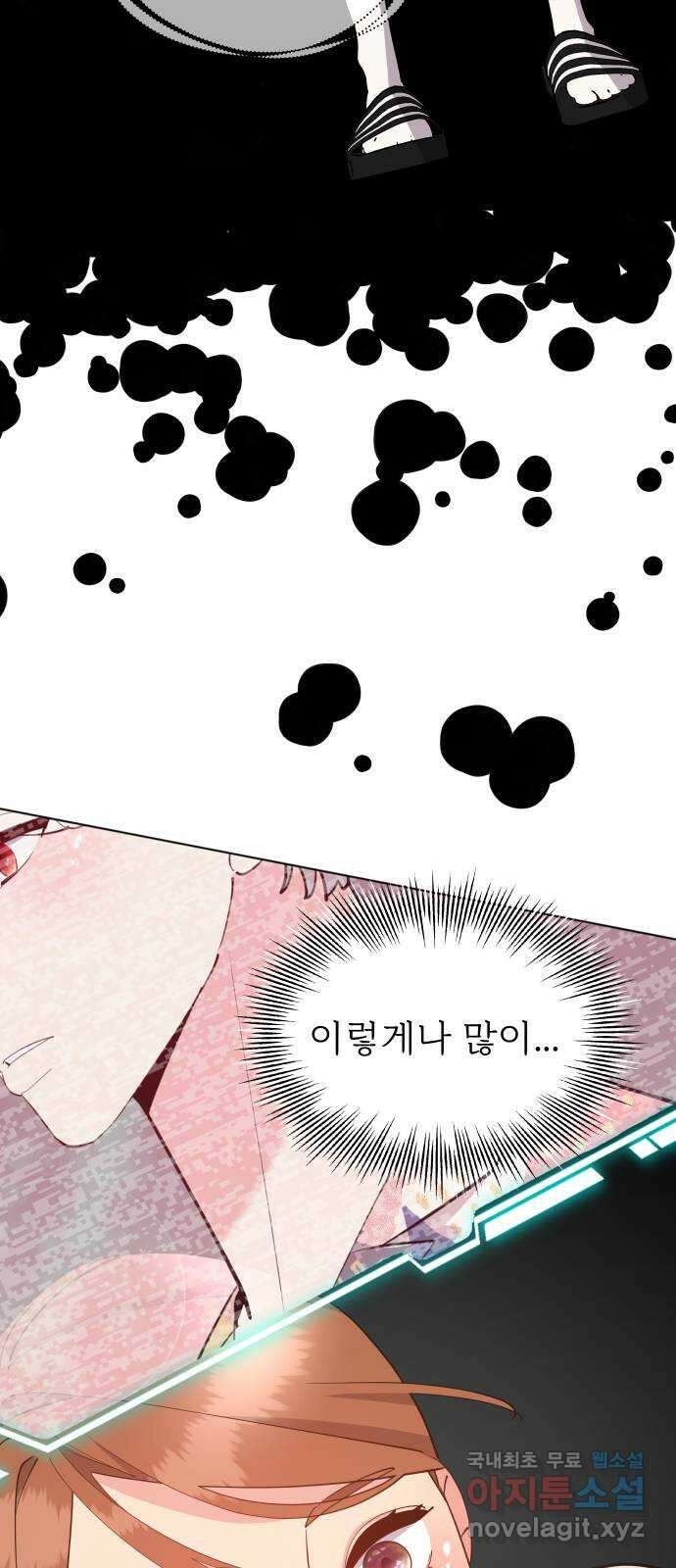 행운을 부탁해! 66화 57