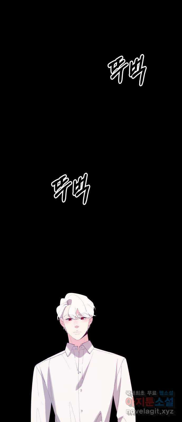행운을 부탁해! 66화 65