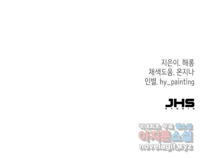 행운을 부탁해! 66화 76