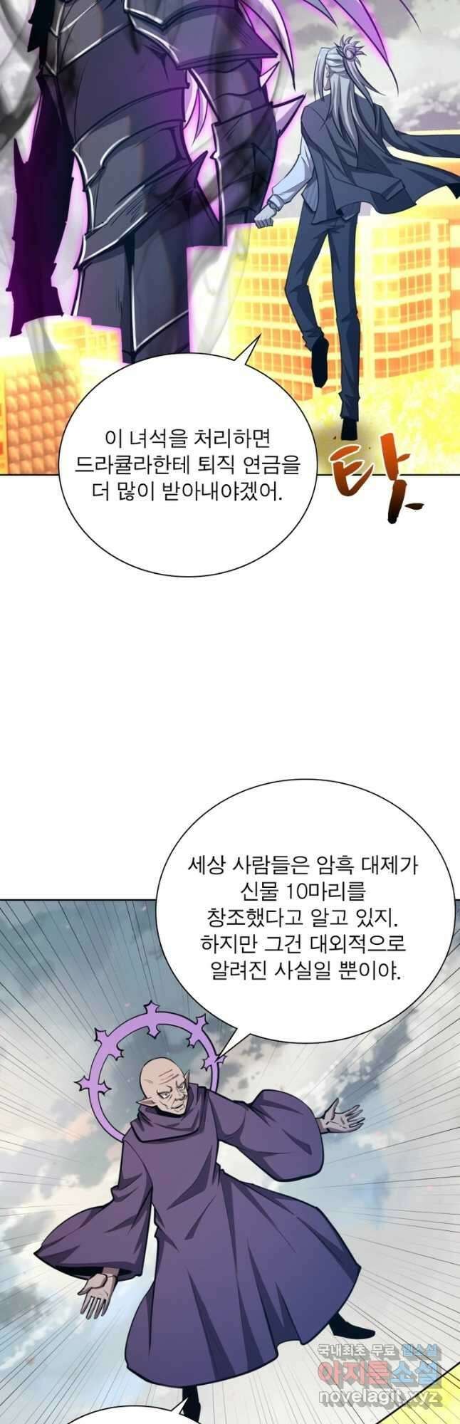 왕위 계승자 때려치겠습니다 160화 3