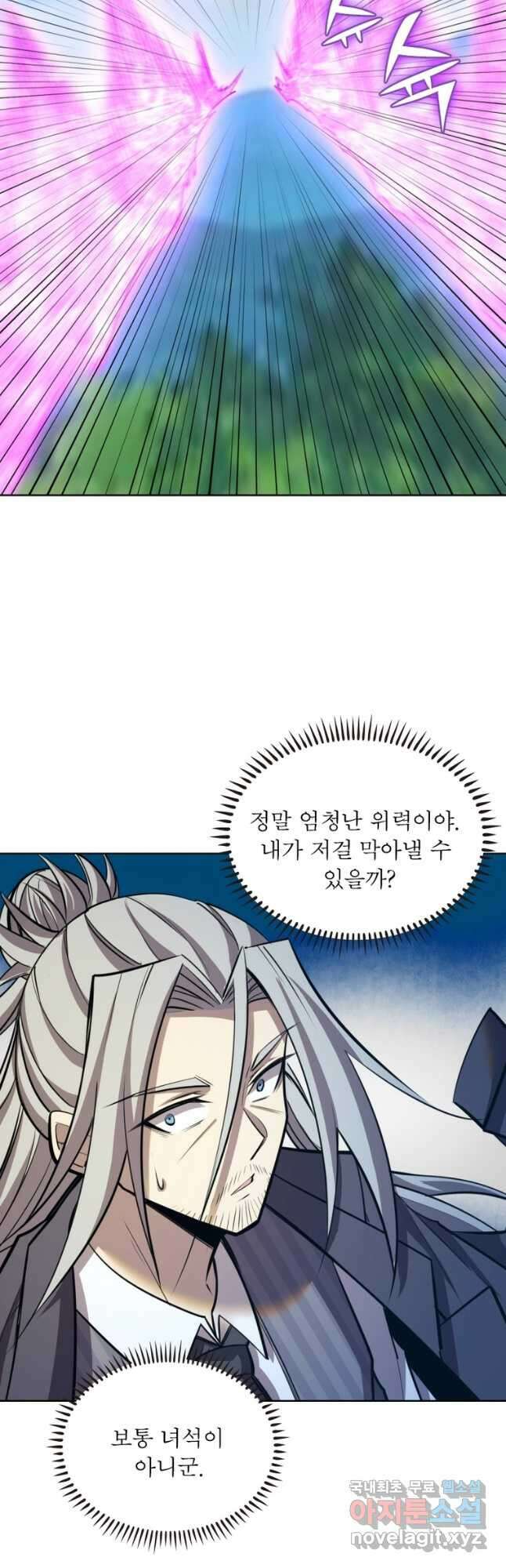 왕위 계승자 때려치겠습니다 160화 8