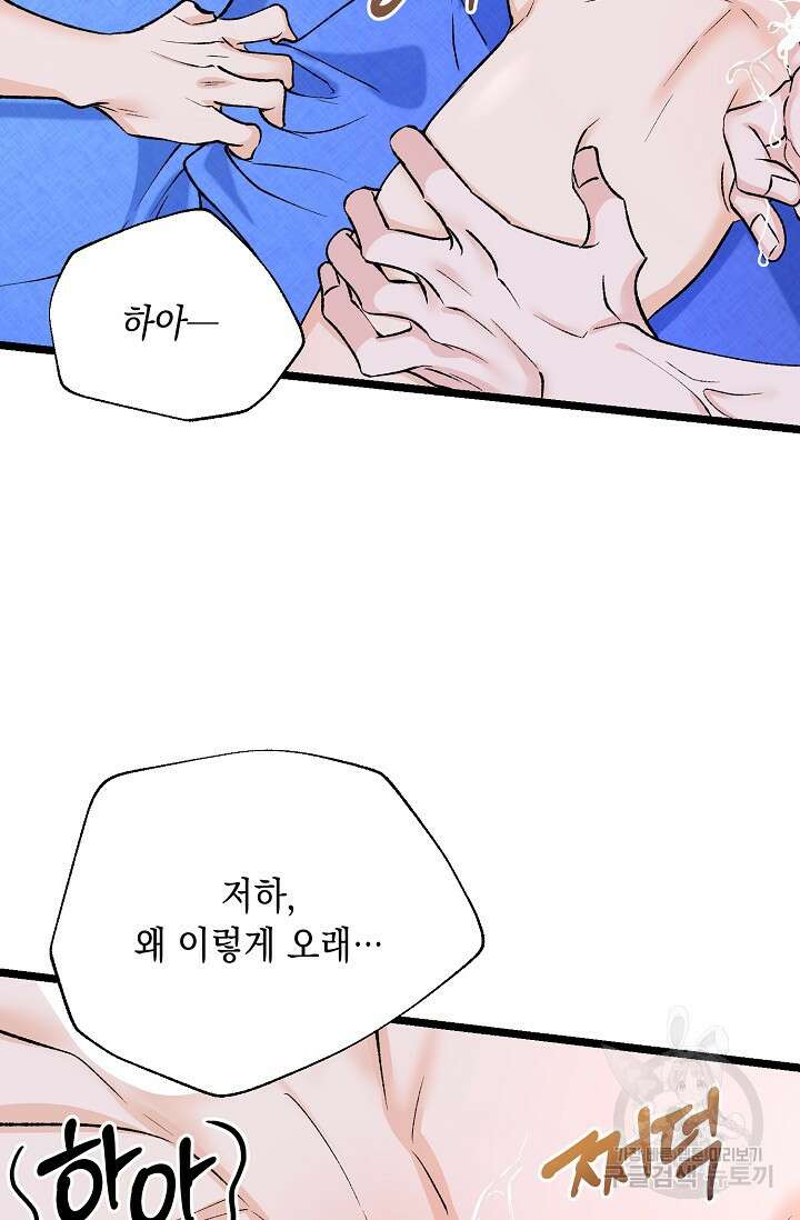 열병 62화 3