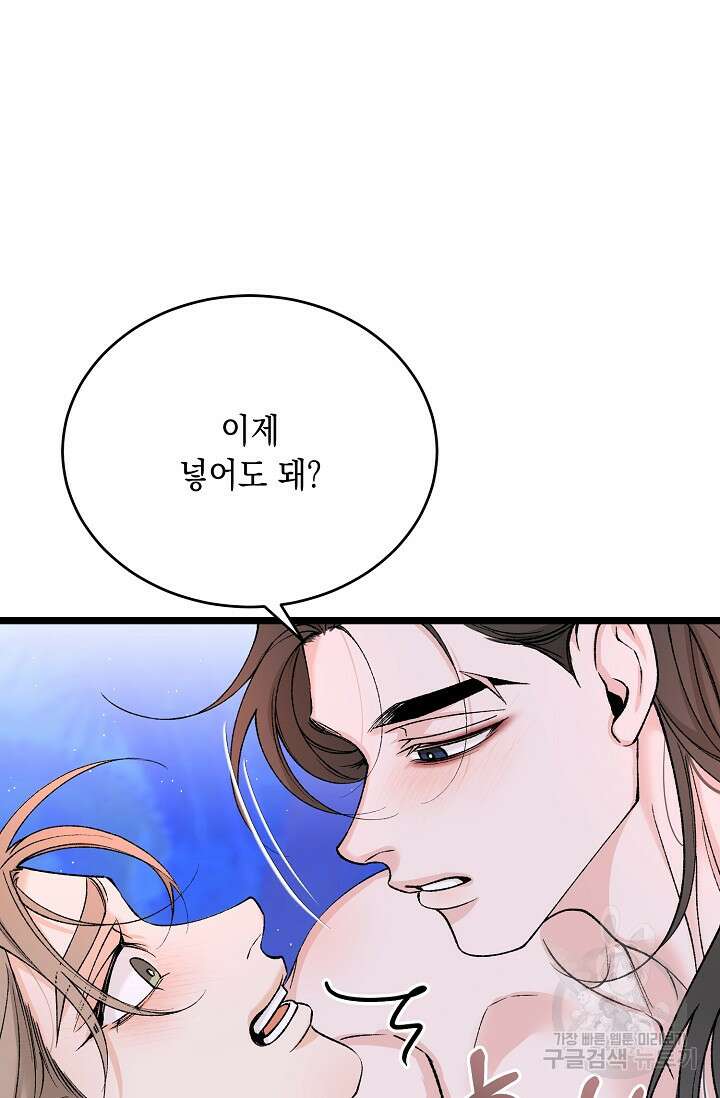 열병 62화 6