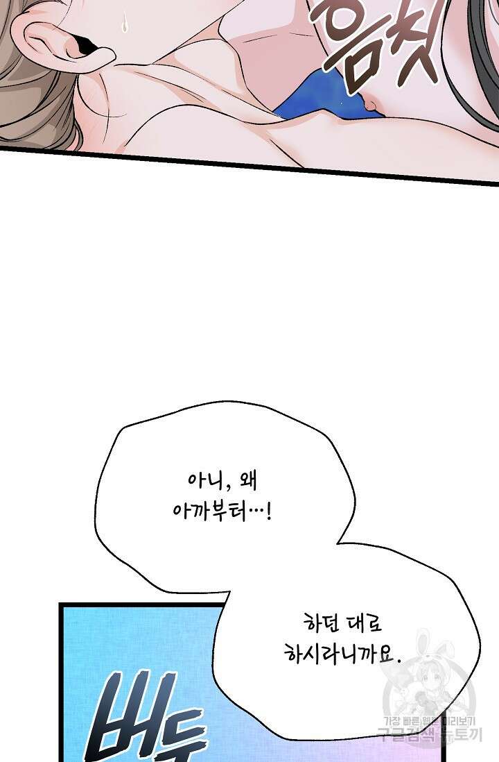 열병 62화 7