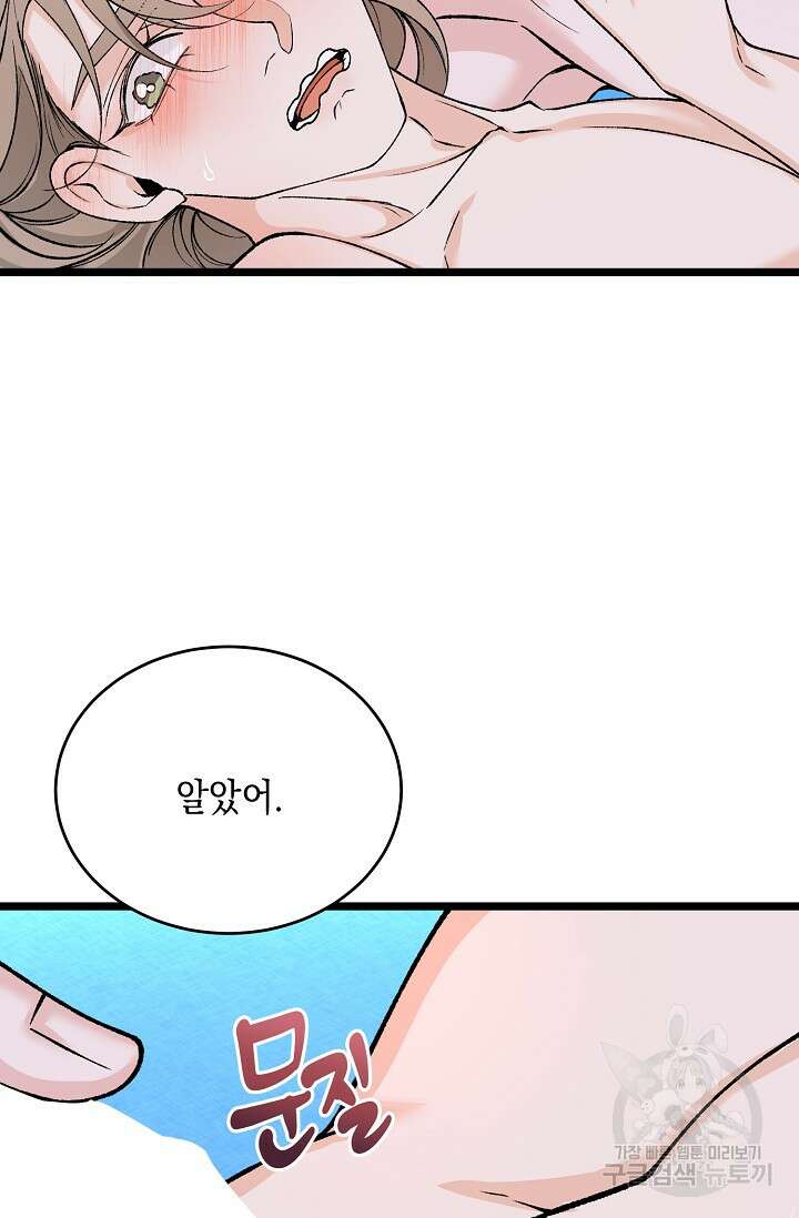 열병 62화 10