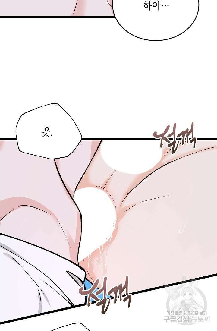 열병 62화 14